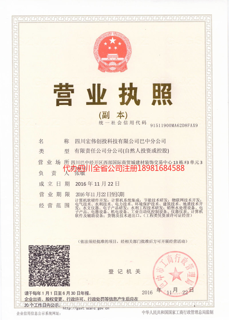 吕梁吕梁宏伟创投科技有限公司