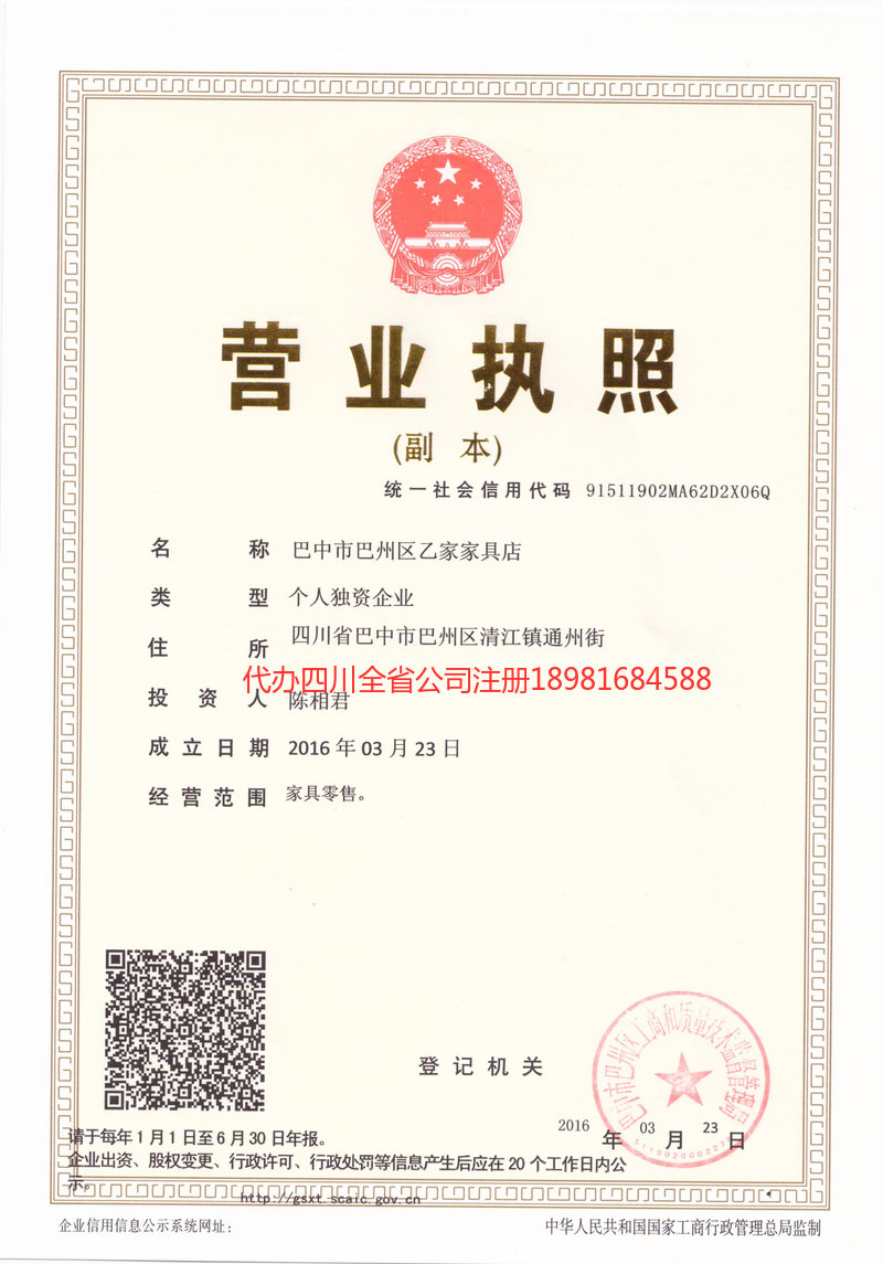 吕梁吕梁乙家家具店