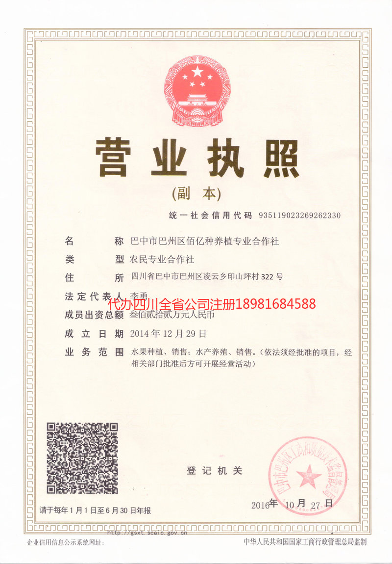 吕梁吕梁佰亿种养殖专业合作社