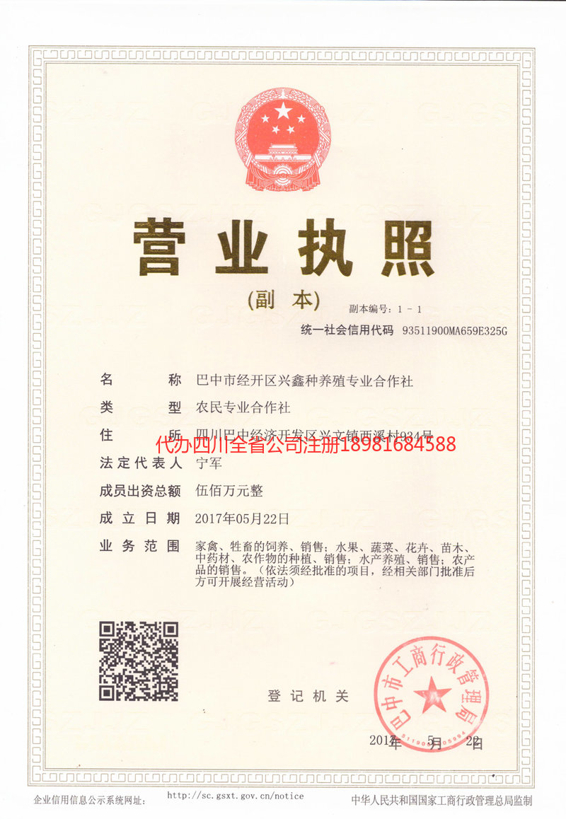 吕梁吕梁兴鑫种养殖专业合作社