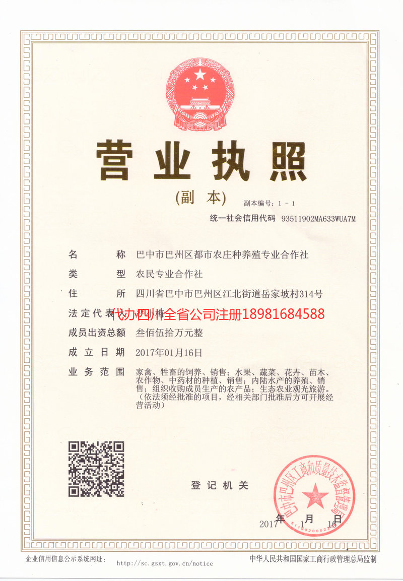 吕梁吕梁都市农庄种养殖专业合作社