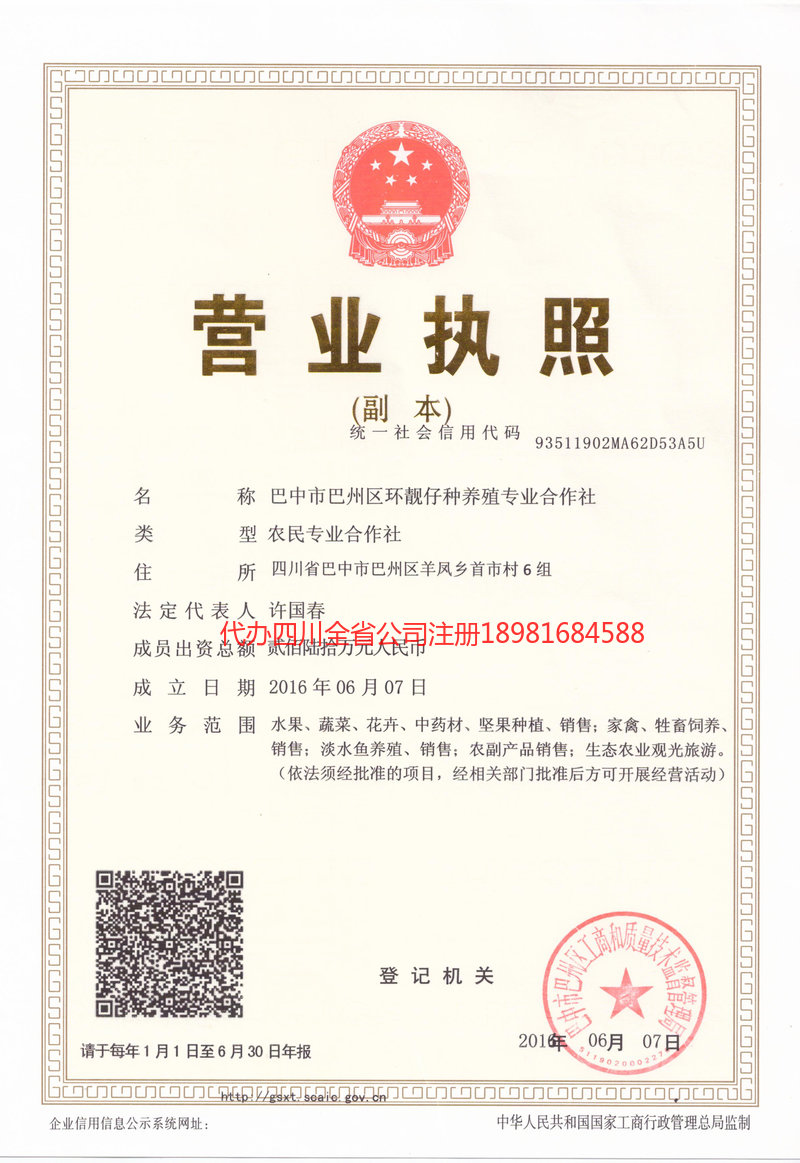 吕梁吕梁环靓仔种养殖专业合作社